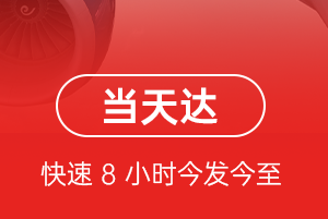 奔牛航空托运航空货运公司【机场