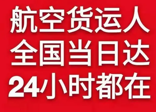 奔牛航空托运货物、航空货运:物流行业各岗位招聘